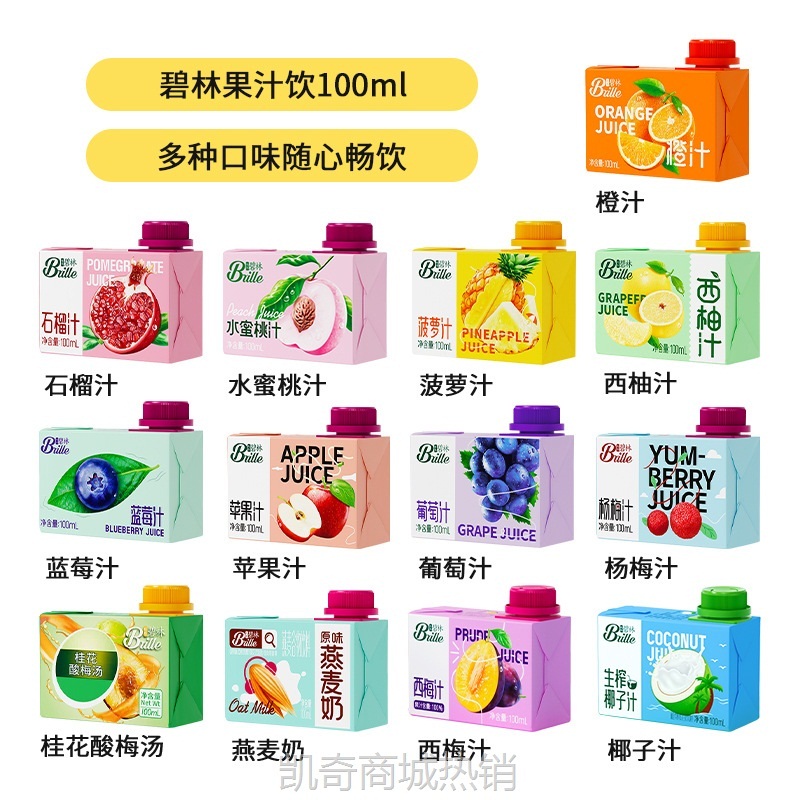 碧林小果汁mini100ml24盒果蔬浓缩混装同款橙汁苹果网红饮料
