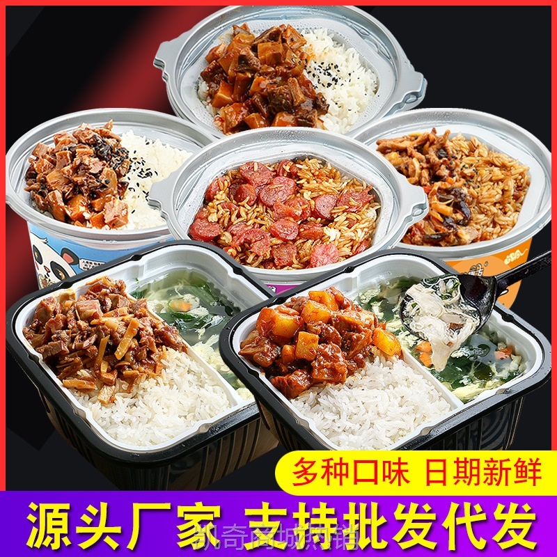 妙趣友自热米饭煲仔饭带汤自热饭方便米饭即食速食食品懒人快餐