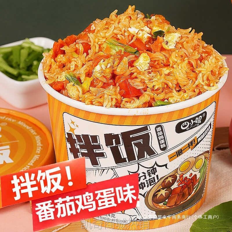 开水冲泡拌饭免煮番茄鸡蛋冲泡拌饭懒人学生方便速食多钟口味夜宵
