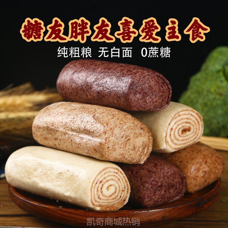 纯杂粮棒棒馒头粗粮老面早餐纯手工代餐饱腹主食黑麦全麦荞麦速食