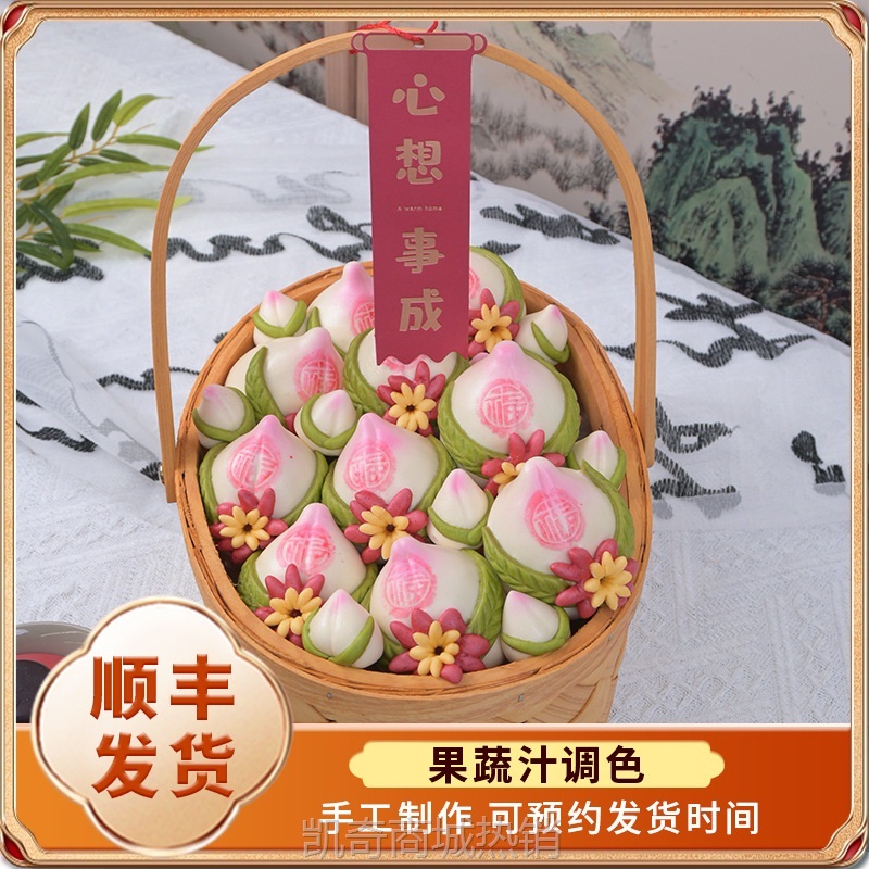 九九重阳节酉丫家胶东花饽饽寿桃竹篮送长辈送老人实用礼物花馍