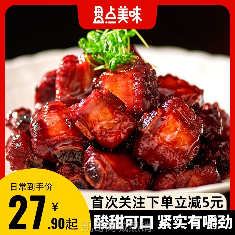糖醋排骨预制菜半成品酱香红烧小排骨即食熟食零食家常菜