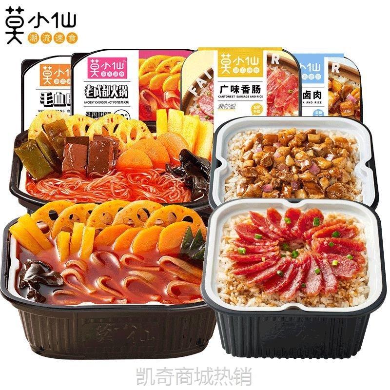 莫小仙自热米饭 自嗨锅煲仔饭 方便速食自热饭 自热火锅自嗨米饭