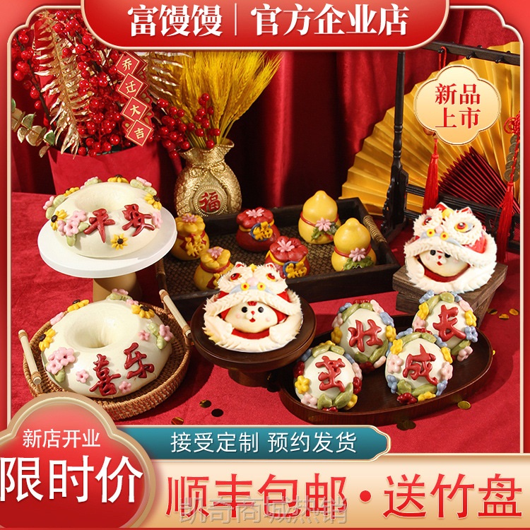 花馍醒狮馒头周岁虎宝宝抓周馒头兔宝宝花饽饽满月宴百天花样福袋