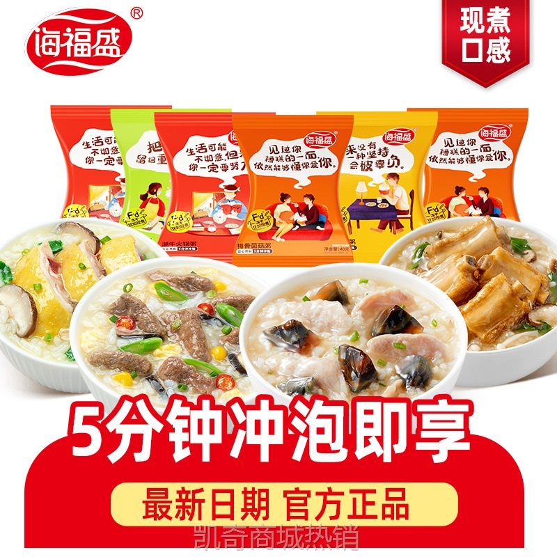 海福盛速食粥诺亚方粥冻干粥营养早餐粥免煮即食方便速食袋装整箱