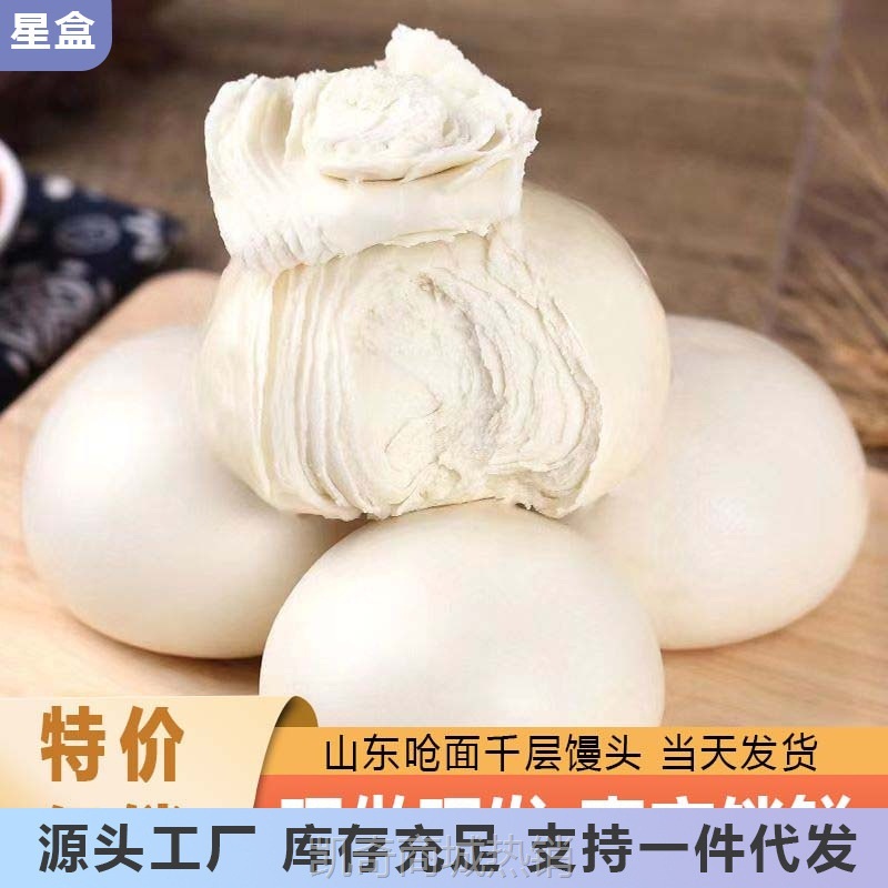 戗面馒头方便粗粮发酵免蒸花卷纯手工营养早餐呛主食开袋石磨