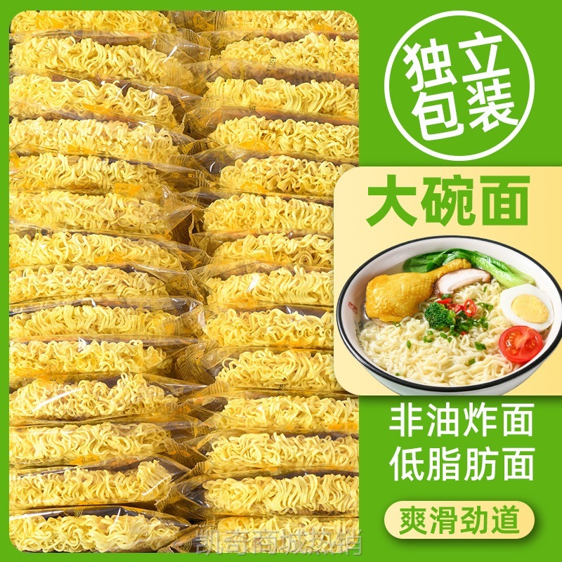 大碗面方便面面饼免煮非油炸面条方便速食食品面拌面泡面整箱批发