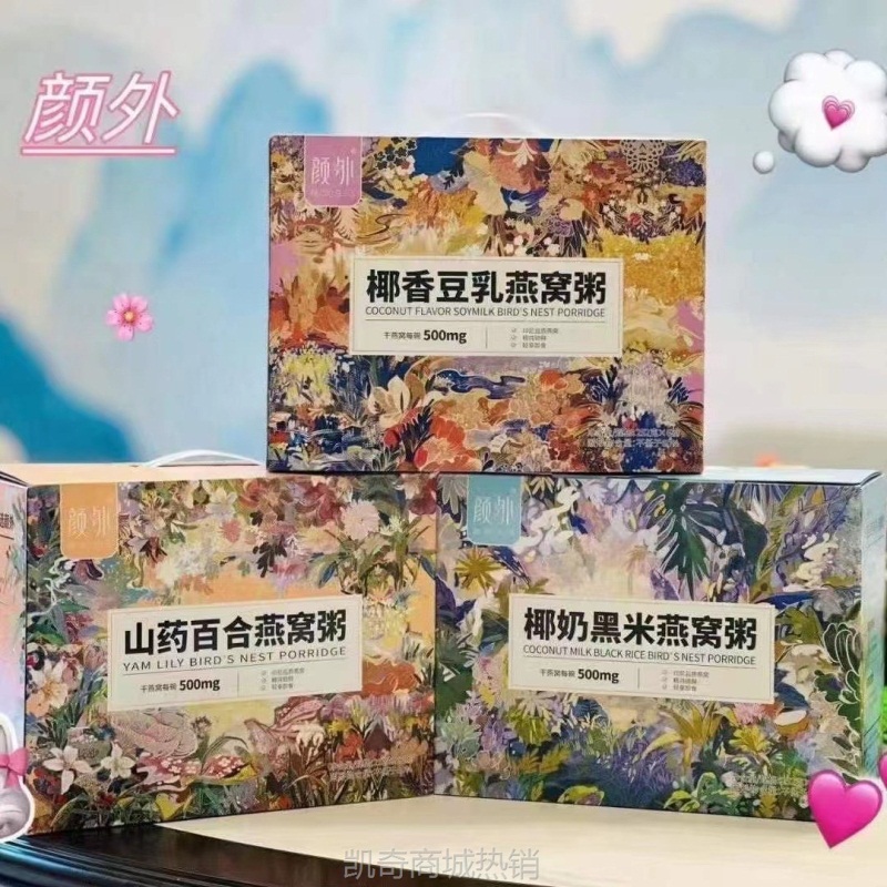 颜外椰奶黑米燕窝粥山药百合燕窝粥代餐速食早餐即食粥整箱批发