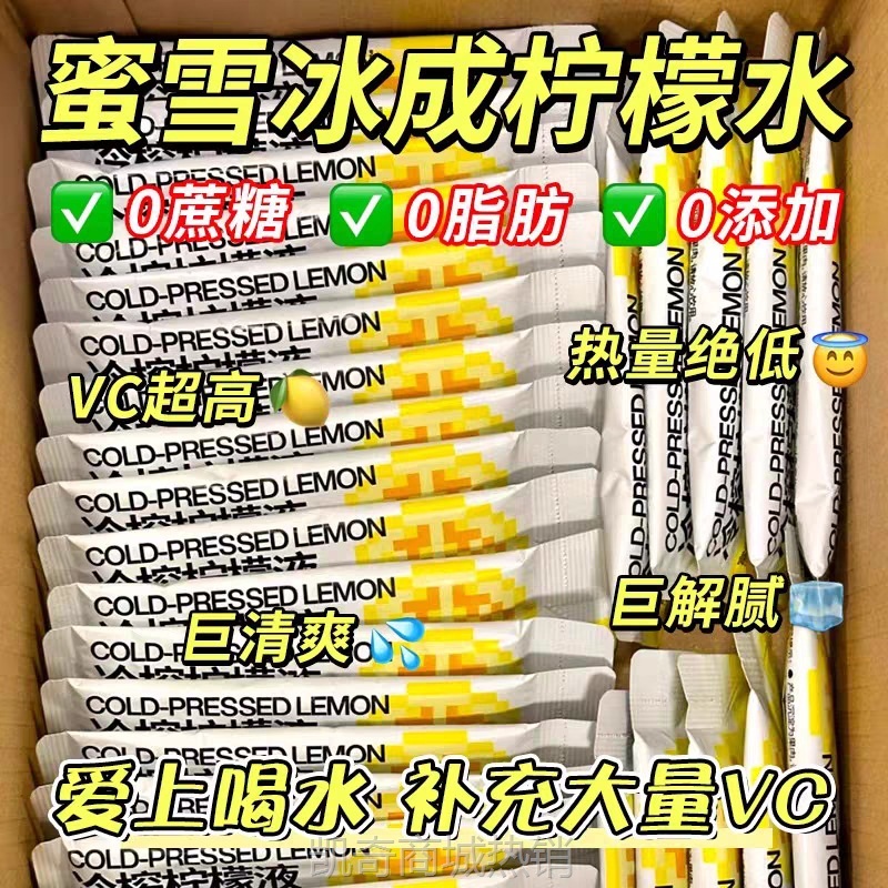 冷榨柠檬液浓缩果汁柠檬原汁浓缩维C冷泡冲饮独立小包装厂家批发