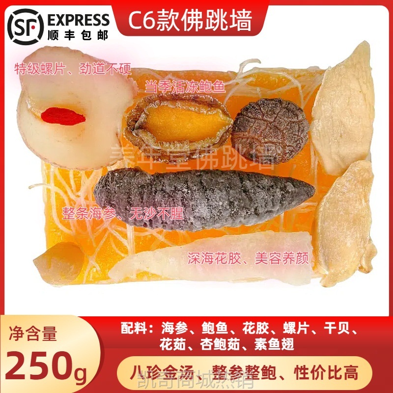 源头工厂金汤佛跳墙福建鲍鱼海参加热即食预制菜料理包礼盒大盆菜