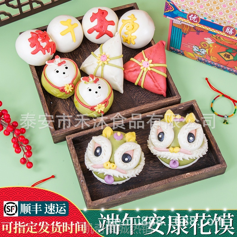 端午粽子馒头醒狮花馍周岁面粽子兔馒头馍抓周宝宝百天花饽饽礼盒
