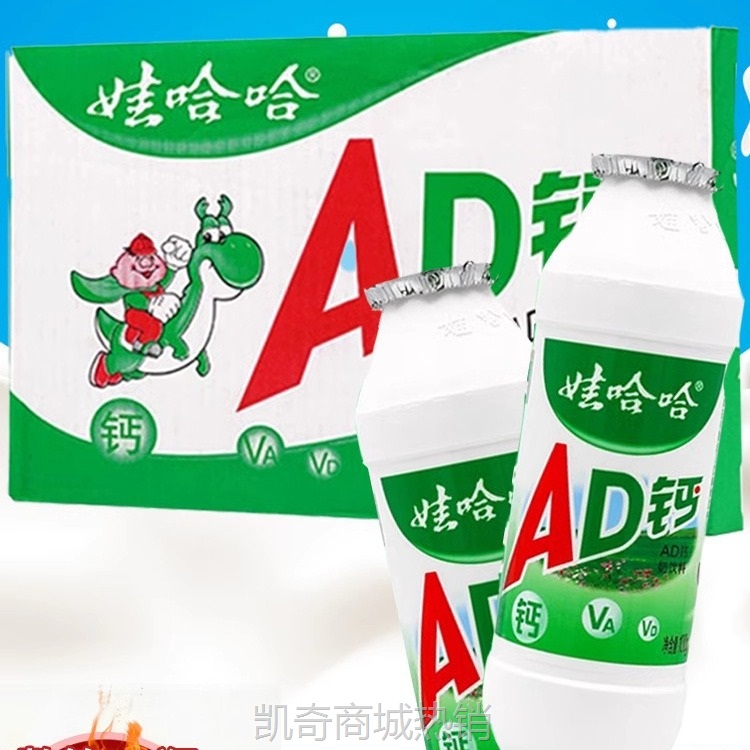 娃哈哈AD钙奶100ml*42小瓶装整箱哇哈哈乳酸菌饮品儿童零食非牛奶