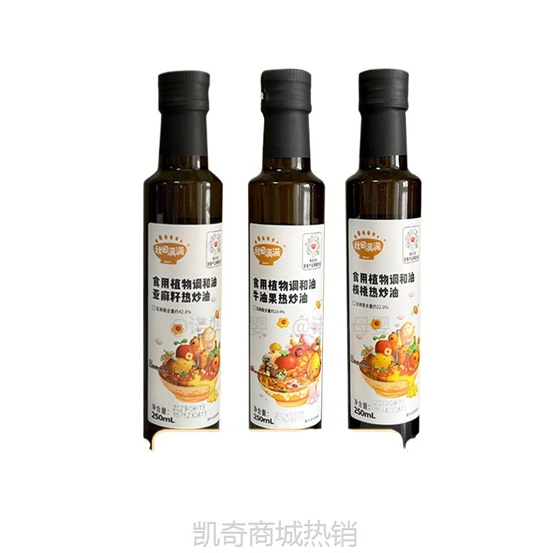 aw热炒油核桃牛油果亚麻籽食用调和油送宝宝婴幼儿辅食食谱