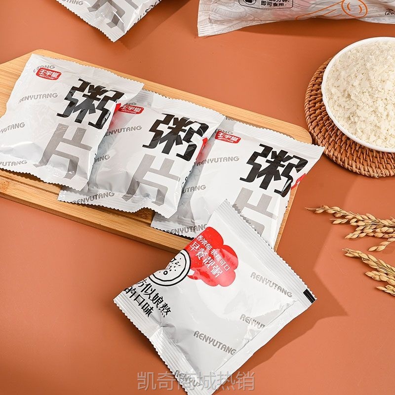 【包邮】学生儿童早餐夜宵速食白米粥稀饭冲泡代餐粥懒人即食免煮