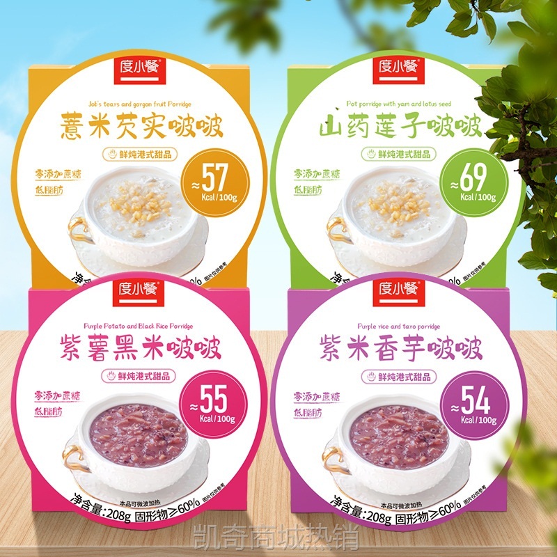 度小餐椰汁啵啵低脂早餐即食燕麦紫米粥即食饱腹轻食甜品速食代餐