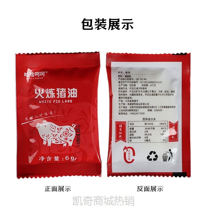 食用猪油商用雪花油袋装烘焙炒菜拌粉猪油拌饭小包装瓶装
