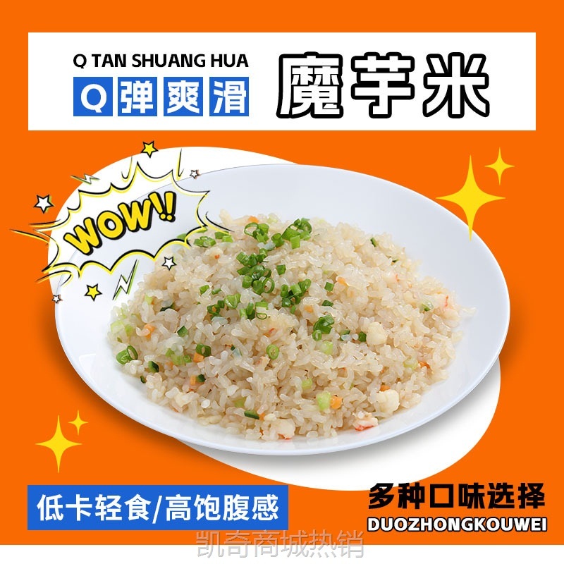 整箱免煮魔芋米方便速食自热米饭煲仔饭代餐轻食预制菜半成品炒饭