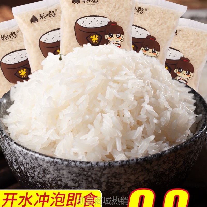 冲泡米自热米饭纯饭宿舍速食品免蒸免煮袋装米包学生0脂肪方便