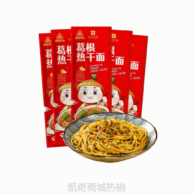 葛根热干面方便速食碱水面早餐夜宵晚餐湖北特产碱面干拌面批发