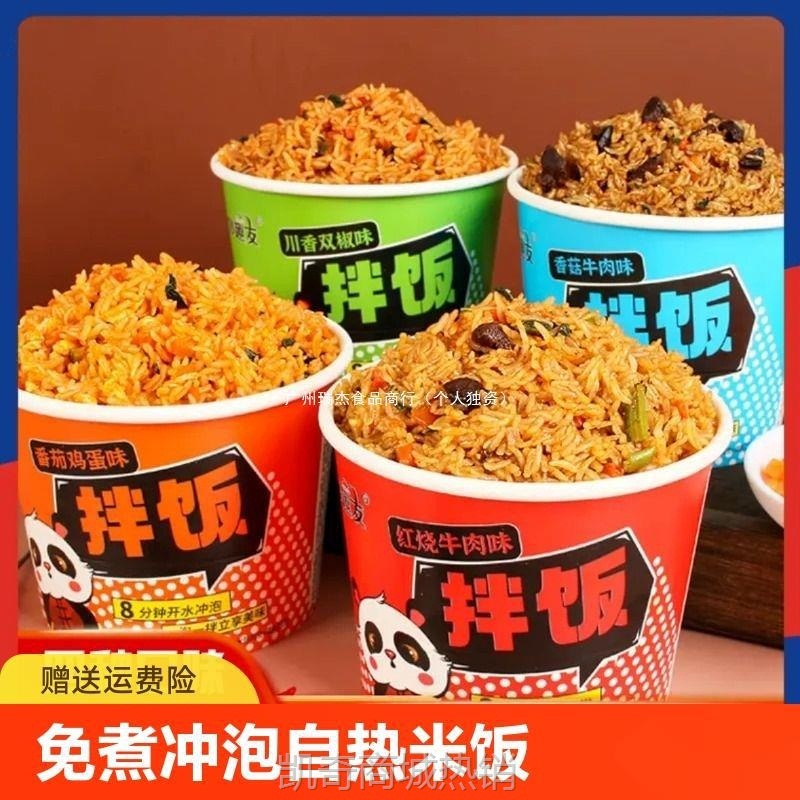 自热米饭免煮冲泡拌饭大份量宿舍夜宵即食方便懒人预制菜速食家用