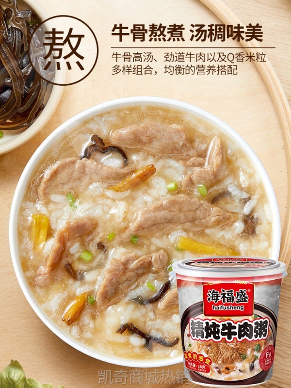 海福盛速食冻干粥桶装皮蛋瘦肉营养早餐免煮冲泡即食方便早饭