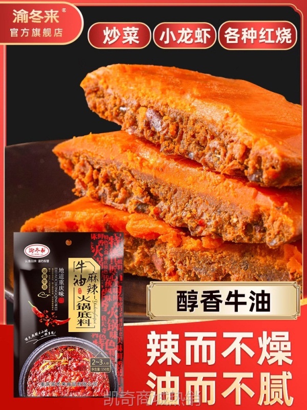 热卖重庆火锅底料牛油麻辣鸳鸯四川麻辣烫调料番茄菌汤