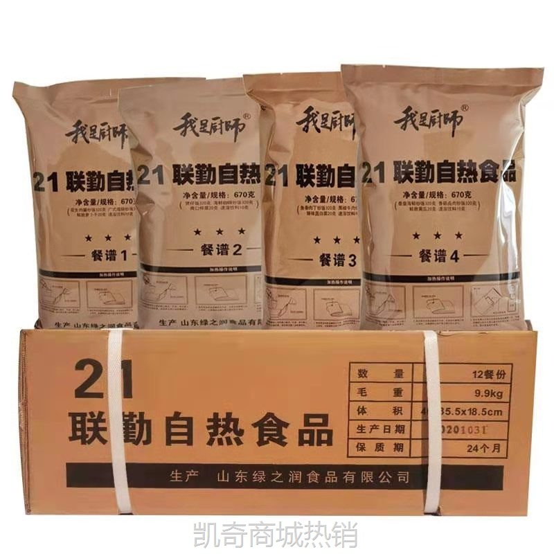 21联勤自热食品 方便便携即食口粮炒米饭方便干粮户外野营方便饭