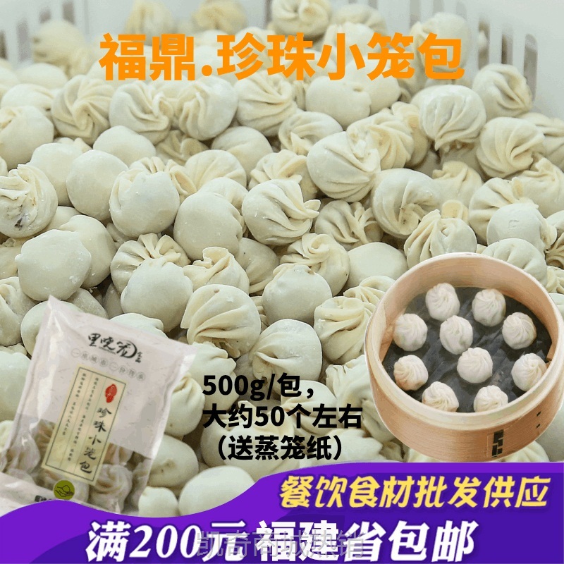 拇指生煎包 福鼎特色小笼包半成品食品冷冻食品速食早餐包子批发