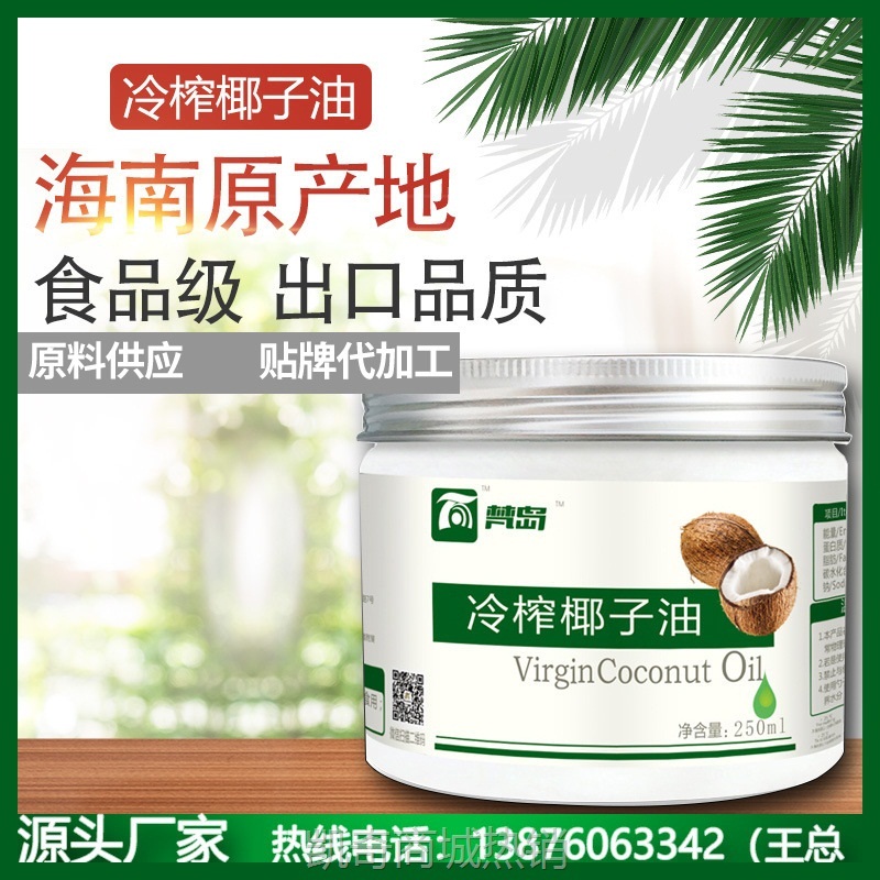 海南百舒堂梵岛冷榨椰子油老牌厂家原料供应合作品牌直销会销供应