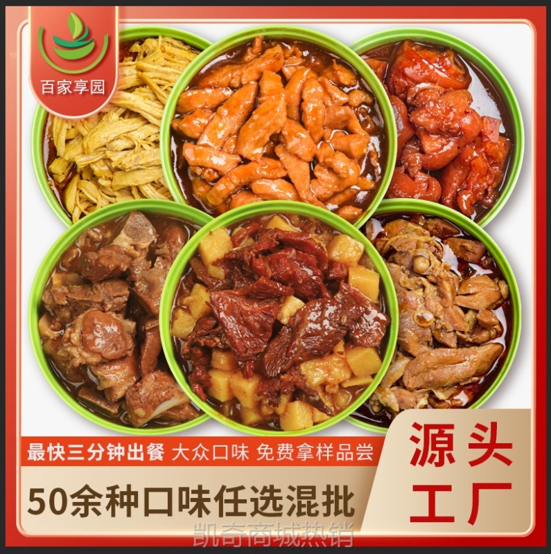 料理包速食商用外卖快餐半成品盖浇饭冷冻浇头料理包批发预制菜