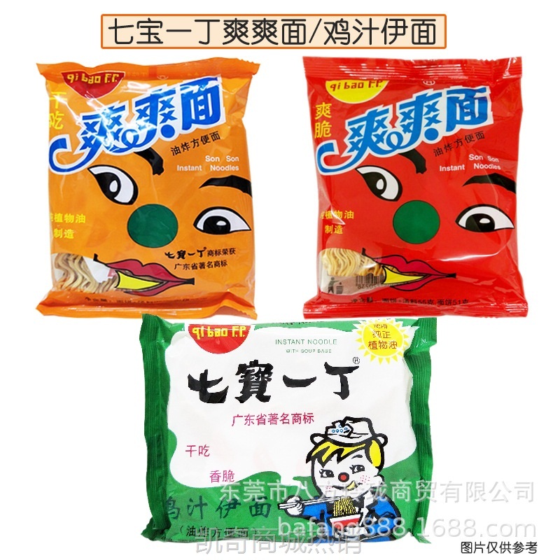 七宝一丁鸡汁伊面爽爽面泡面方便面干脆面即食干吃面速食网红夜宵