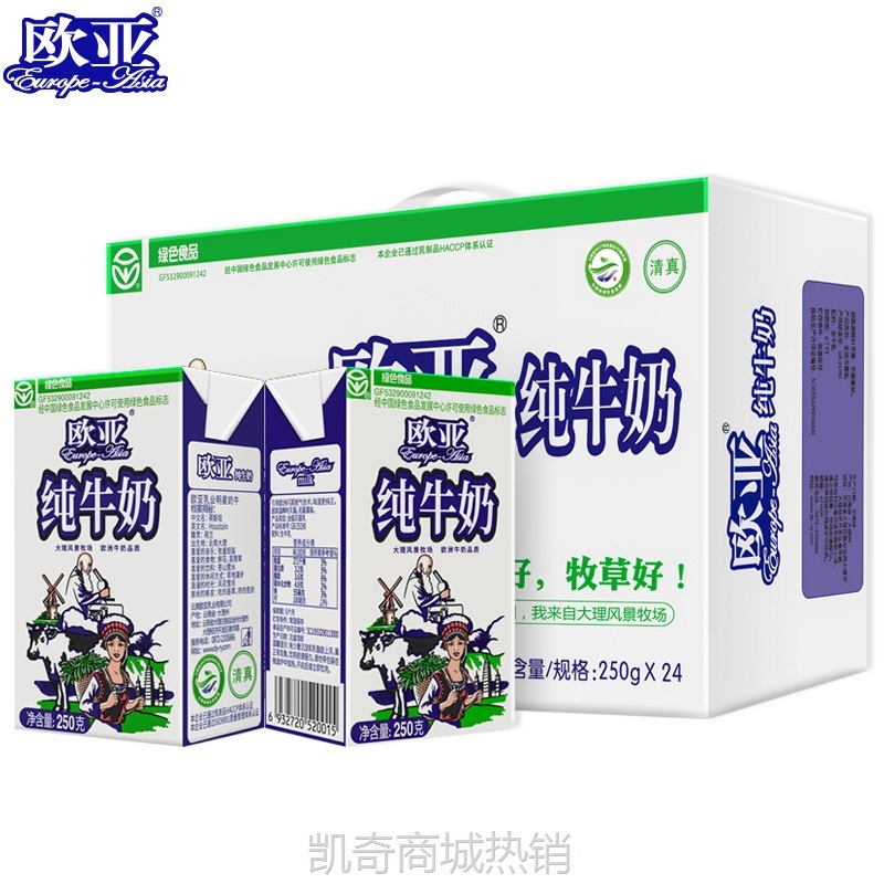 欧亚纯牛奶200g*20盒装云南高原牧场牛奶整箱儿童学生营养早餐奶