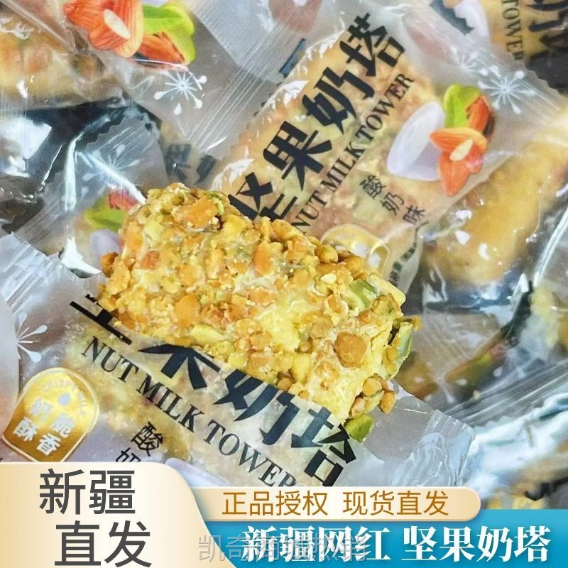 新疆粗粮特色小吃坚果酸奶味奶塔子奶酥坚果碎皮酥零食500g/袋