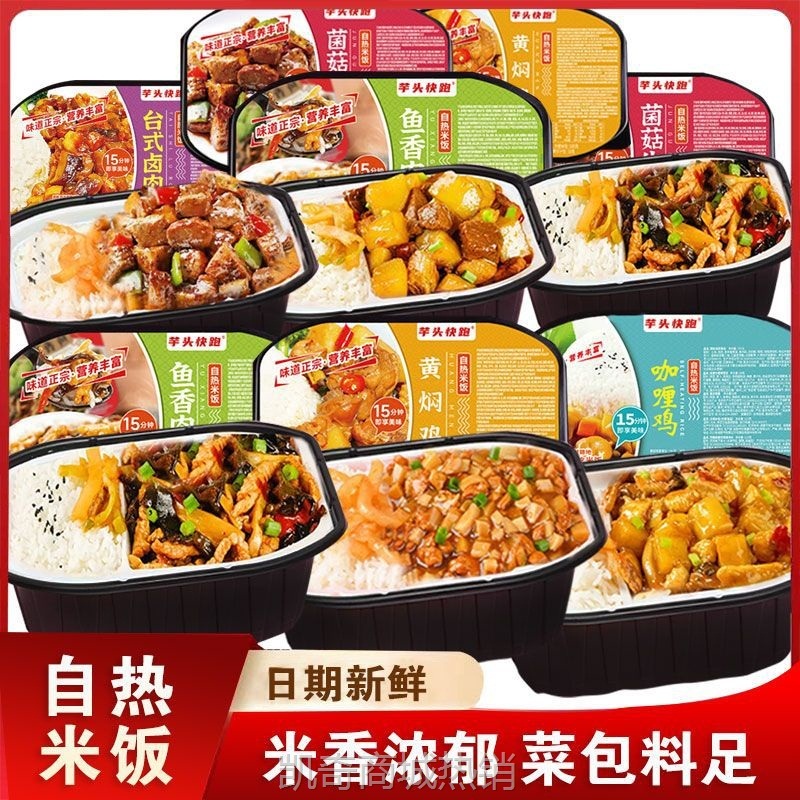 自热米饭整箱批发煲仔饭自热饭米饭网红学生宿舍懒人方便速食食品