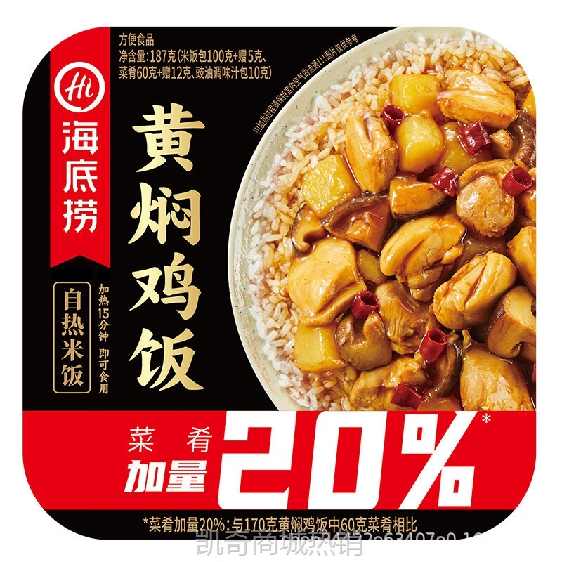 海底捞自热米饭自嗨锅麻辣肥牛自热火锅即食海底捞批发可联系客服