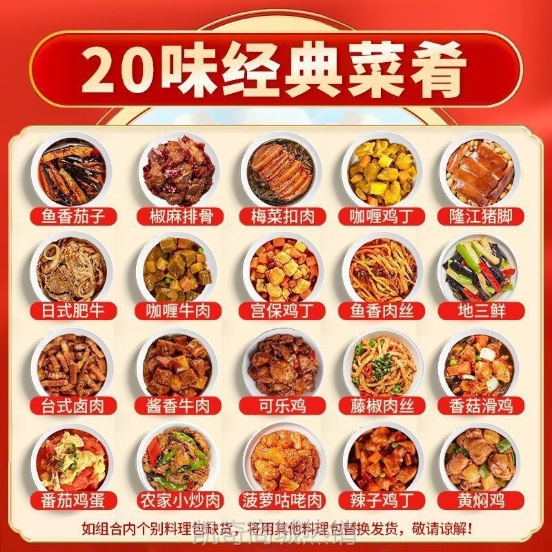 料理包速食商用家用半成品菜预制菜快餐外卖盖浇饭方便菜包料理包