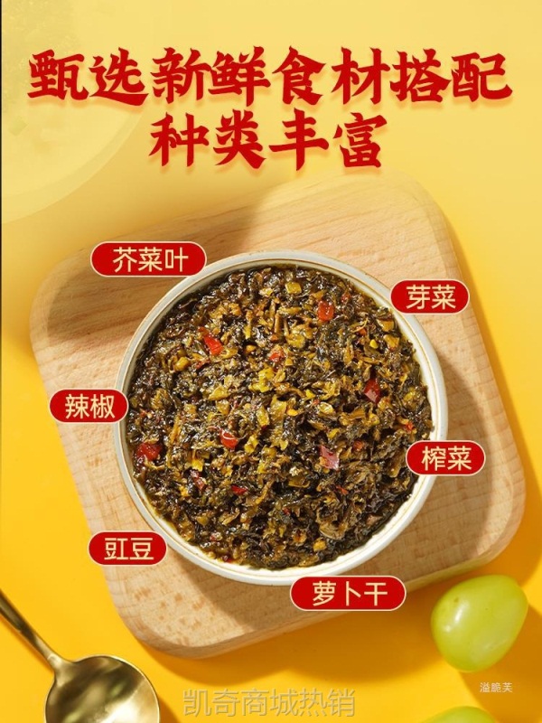 外婆菜下饭菜拌饭即食腌菜香辣酱咸菜预制菜速食菜迷你小包装便携