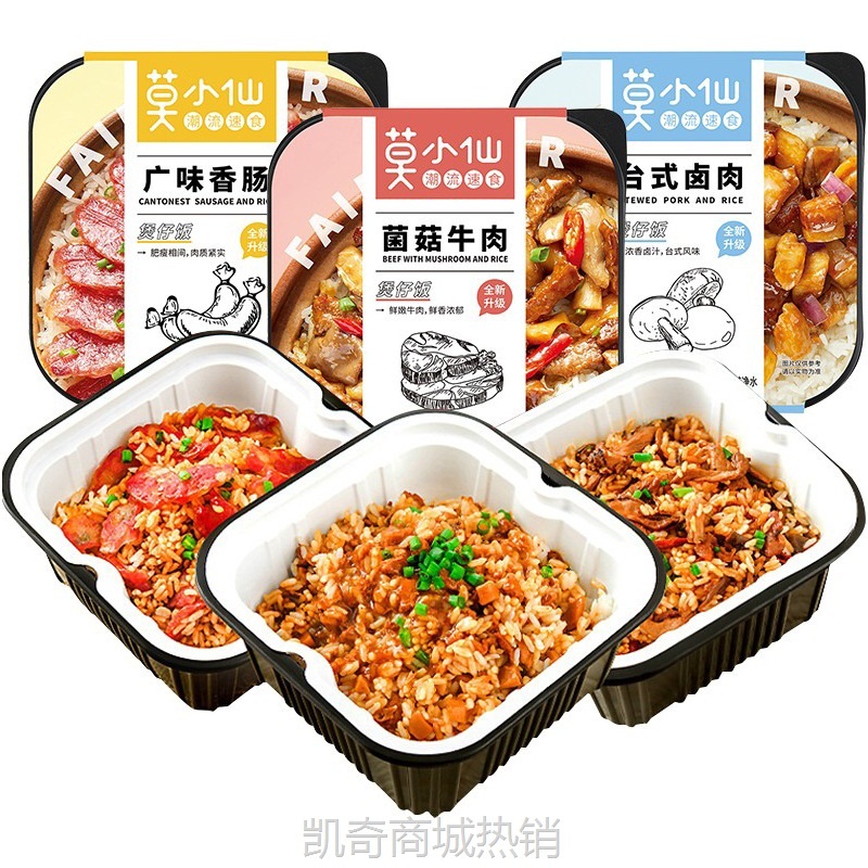 莫小仙自热煲仔饭18盒整箱装 自热米饭菌菇牛肉广味香肠米