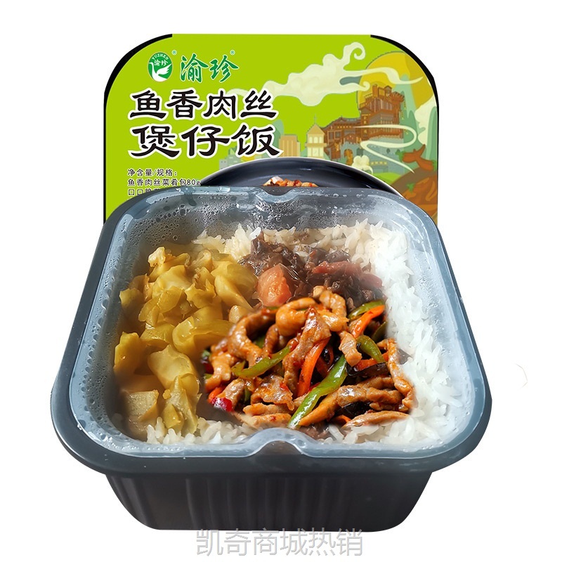 预制菜自热米饭煲仔饭自加热即食盖浇饭户外方便速食品快餐