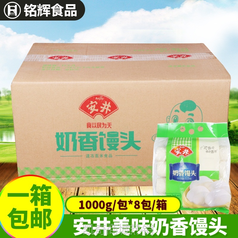 包邮 牛奶馒头1kg*8包 刀切馒头 奶香馒头 烧烤早餐早点食材