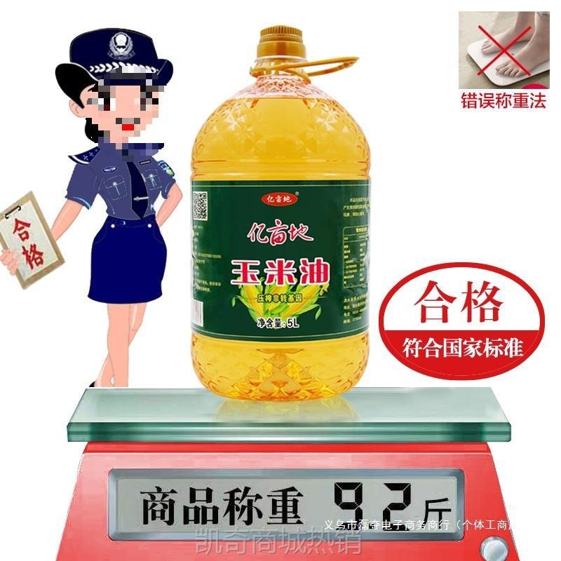 亿亩地升玉米油压榨玉米油食用油山东玉米油散装