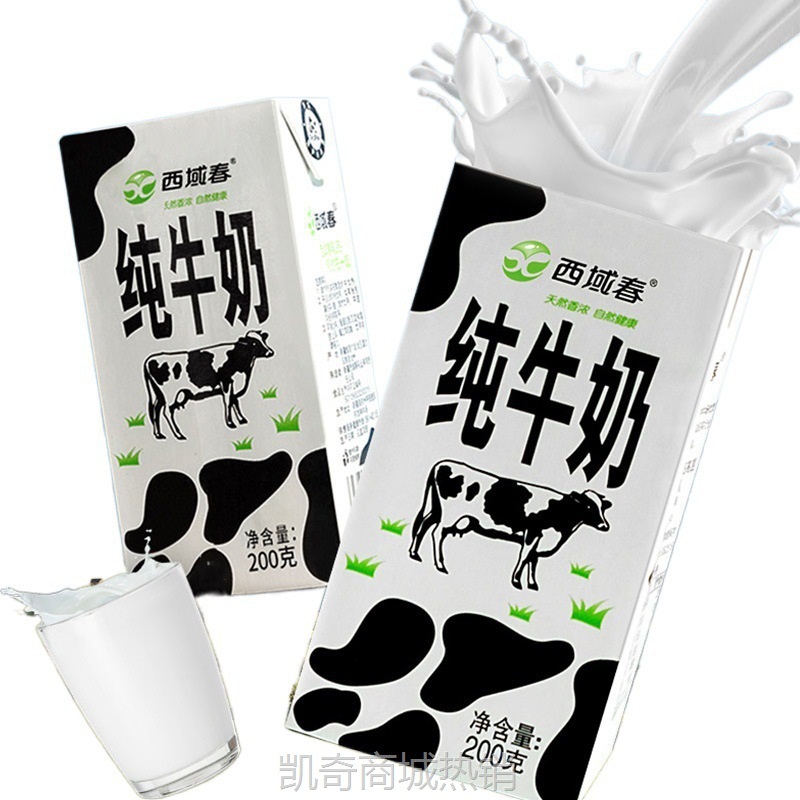 西域春黑砖牛奶整箱200克*20盒 新疆牛奶小孩孕妇营养健康纯牛奶