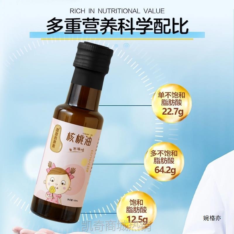 有机核桃油亚麻籽油牛油果油食用油宝宝热炒