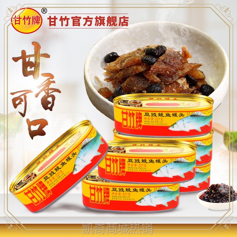 aw牌豆豉鲮鱼罐头广东特产即食香辣下饭菜鱼肉罐头酒菜预制菜