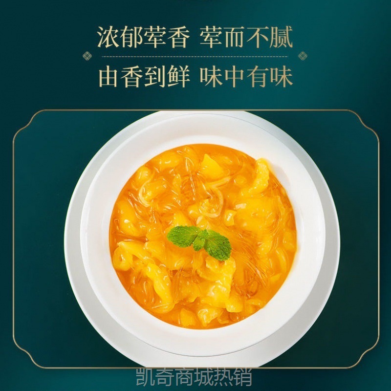 【冷链配送】海皇御品金汤花胶翅加热即食鲍鱼预制菜早餐夜宵250g