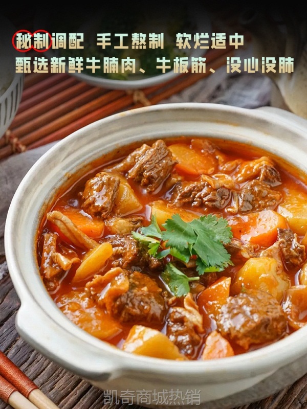 红烧牛腩牛杂煲牛肉熟食牛筋酱卤速食家用加热即食预制菜