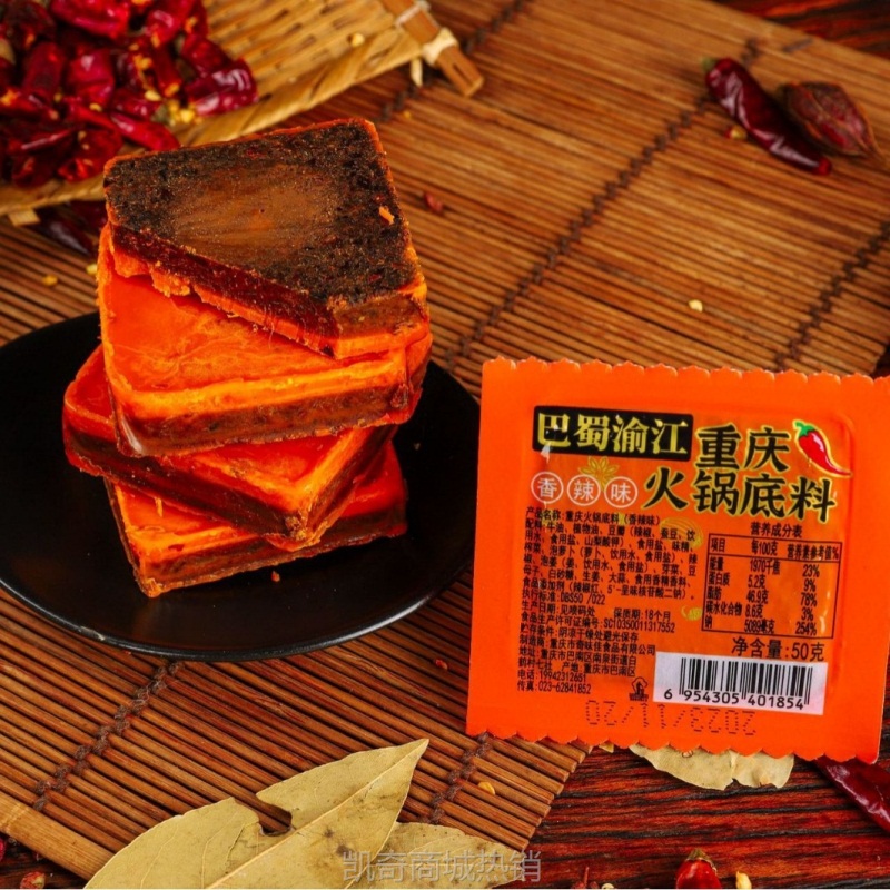 重庆牛油老火锅底料麻辣火锅冒菜底料独立小包装50g一件代发批发
