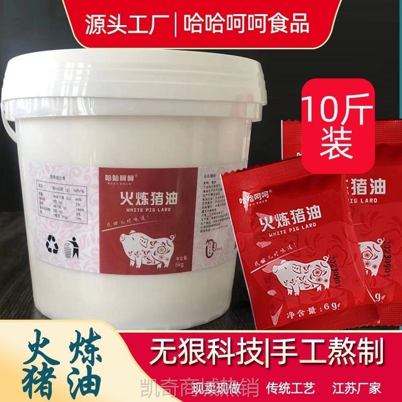 食用猪油商用雪花油袋装烘焙炒菜拌粉猪油拌饭小包装瓶装