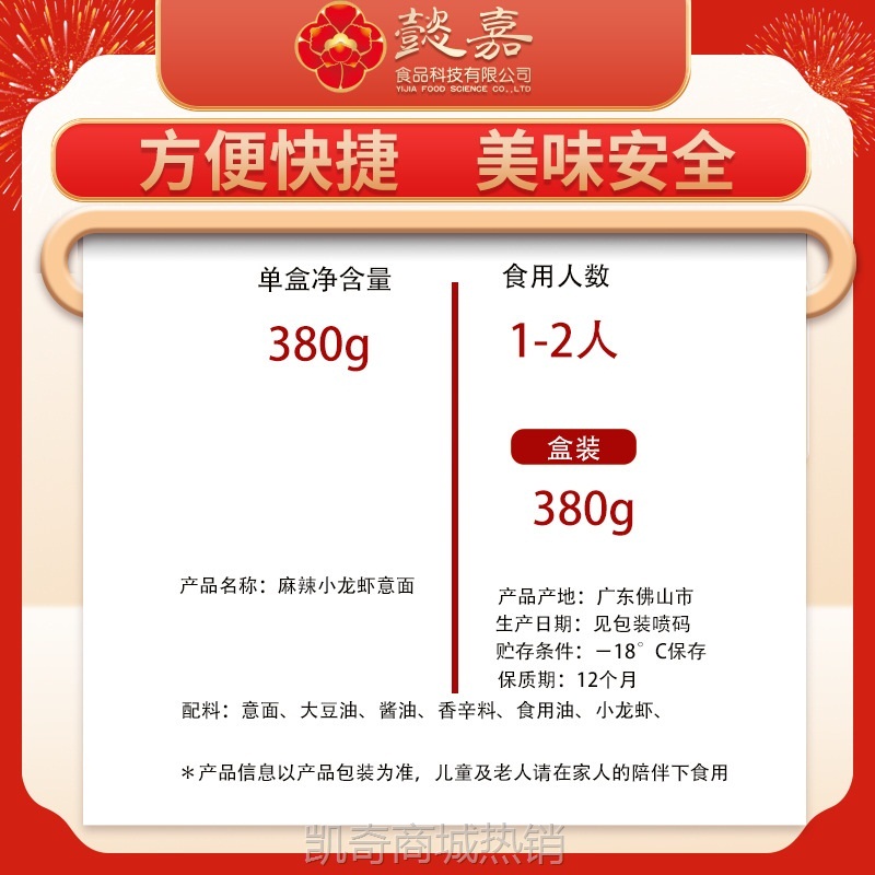 【懿嘉】加热即食预制菜 麻辣小龙虾意面 可OEM定制半成品菜