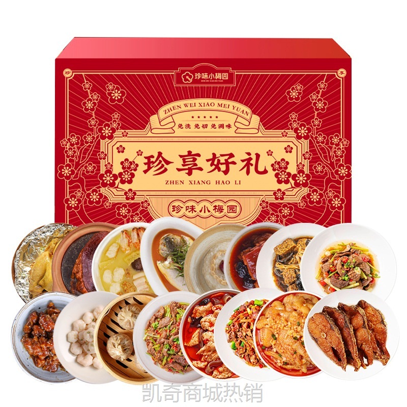 珍味小梅园全家福1288型6990g老上海预制菜礼盒装